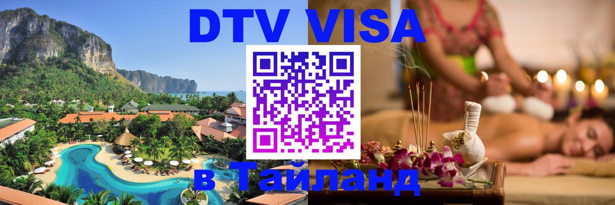 Сколько стоит DTV виза — актуальные цены, оформление даже без документов - 